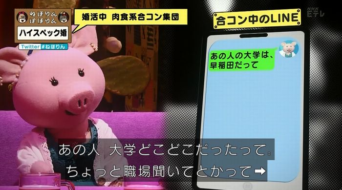 ねほりんぱほりんのキャプ266