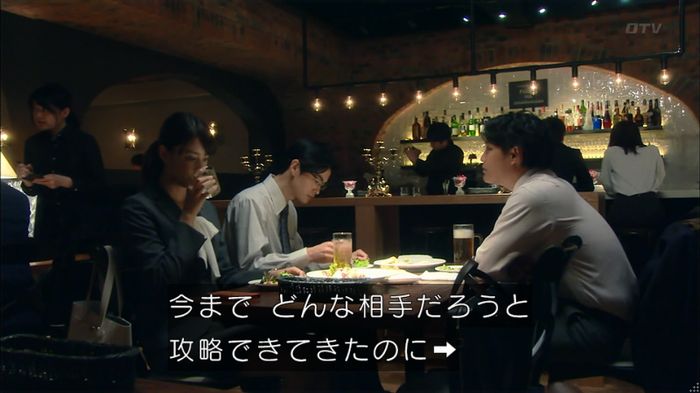HOPE 第3話のキャプ193