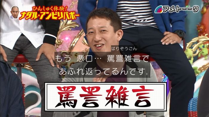 ナダルアンビリバボー2のキャプ28