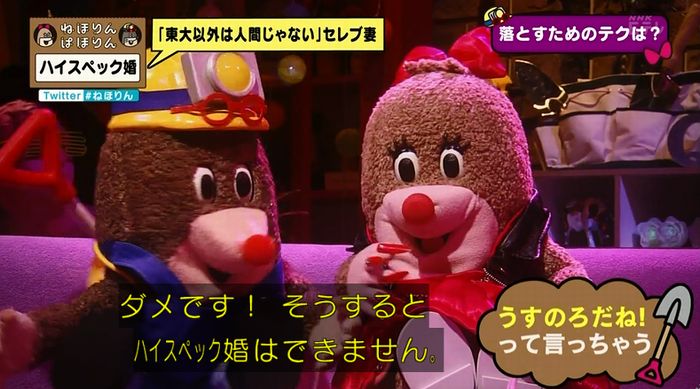 ねほりんぱほりんのキャプ126