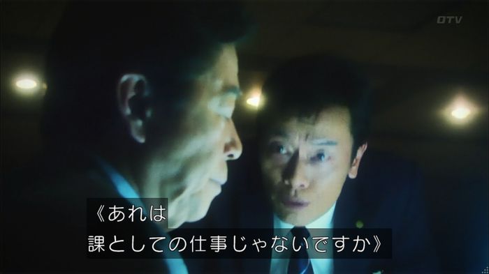 HOPE 第3話のキャプ474