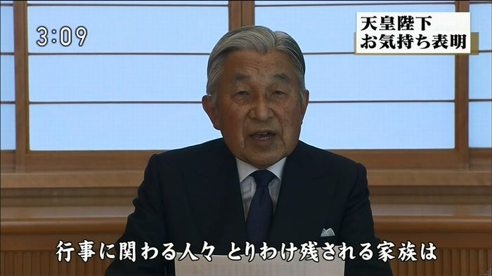 ニュース「天皇陛下お気持ち表明」 2016/08/08のキャプ95