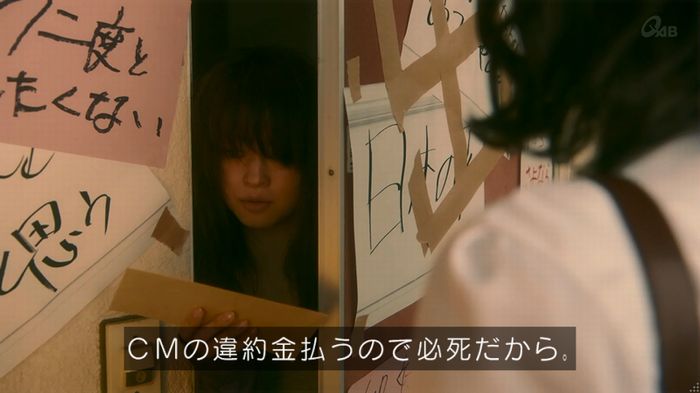 家政夫のミタゾノ 2話のキャプ723