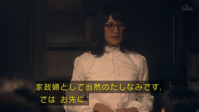 家政夫のミタゾノ 2話のキャプ21