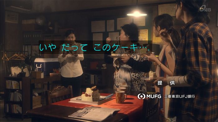 家政夫のミタゾノ 2話のキャプ311