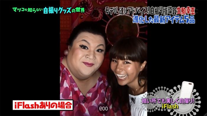 マツコ知らない自撮りの世界のキャプ53