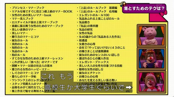 ねほりんぱほりんのキャプ131