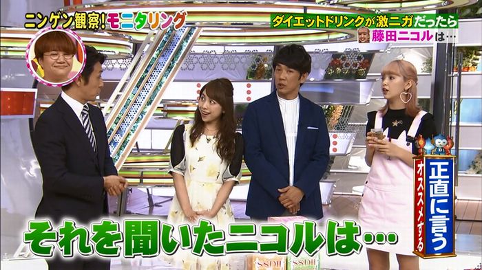 モニタリング!「藤田ニコル通販ドッキリ」のキャプ86