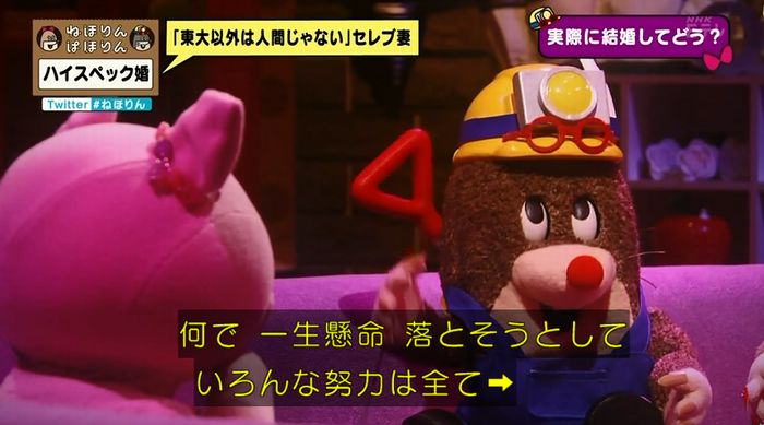 ねほりんぱほりんのキャプ299