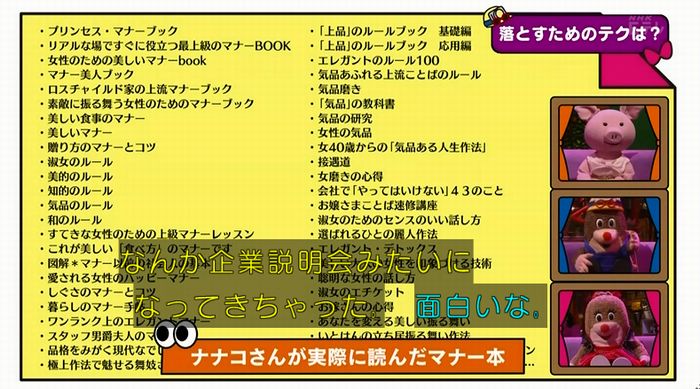ねほりんぱほりんのキャプ128