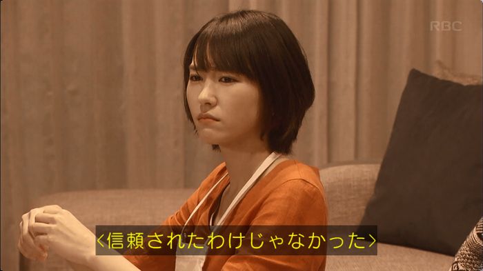 逃げ恥　3話のキャプ43