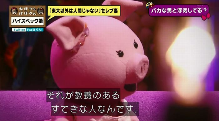 ねほりんぱほりんのキャプ328
