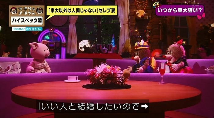 ねほりんぱほりんのキャプ63