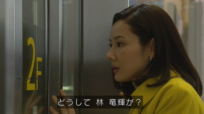 ナオミとカナコ 10話のキャプチャ308