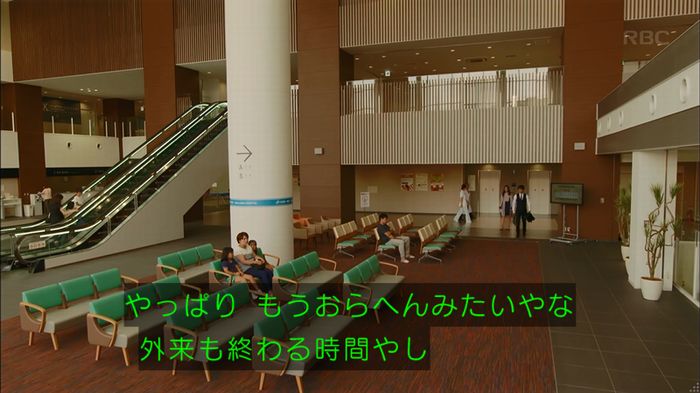 せいせい 7話のキャプ353