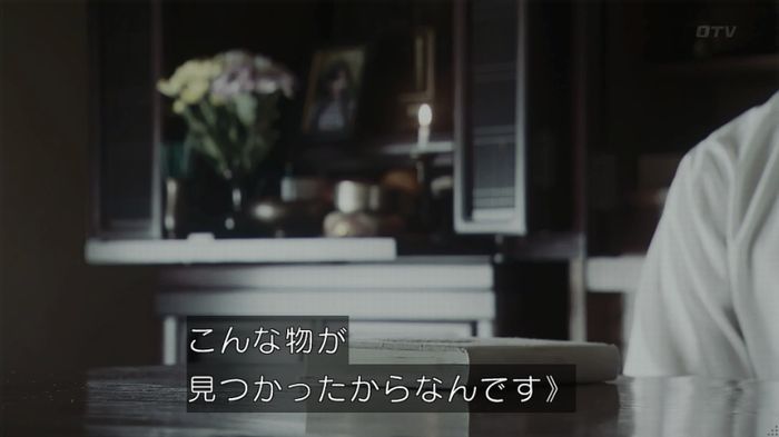 世にも奇妙な物語「シンクロニシティ」のキャプ227
