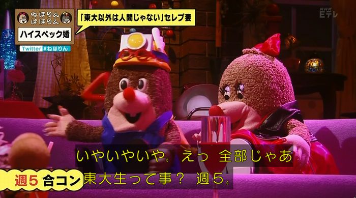ねほりんぱほりんのキャプ82