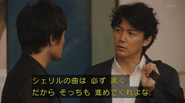 ラヴソング8話のキャプチャ21