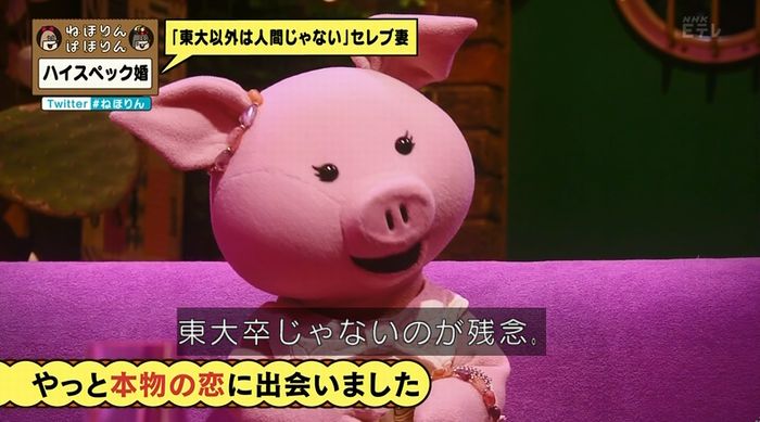 ねほりんぱほりんのキャプ348