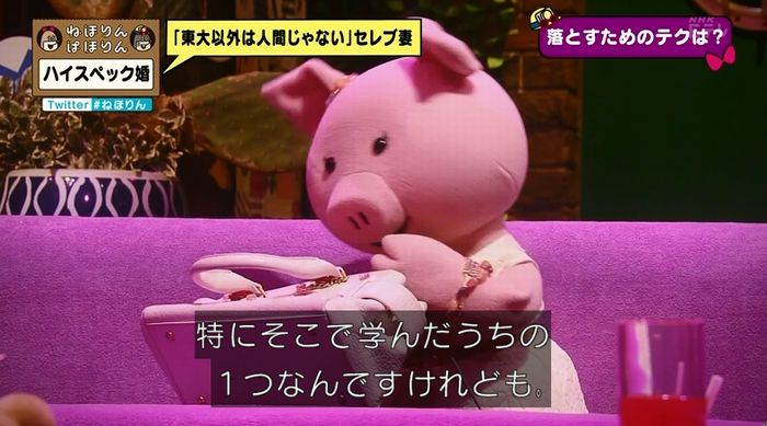 ねほりんぱほりんのキャプ136
