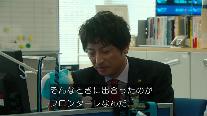 HOPE ６話のキャプ39