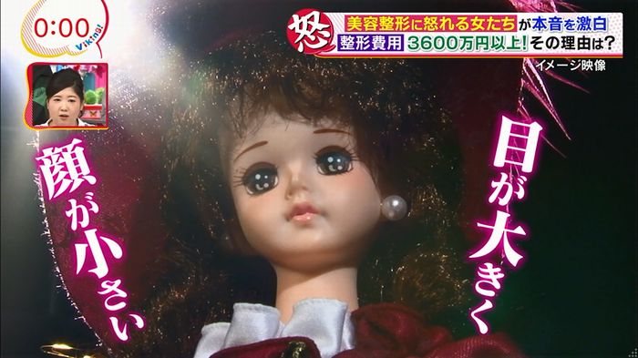バイキング(美容整形に怒る女達が生出演)のキャプチャ54
