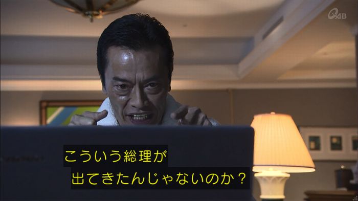 民王SP~新たなる陰謀~のキャプチャ616