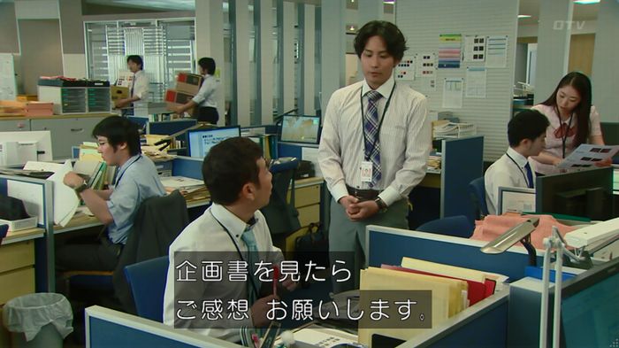 HOPE ６話のキャプ126