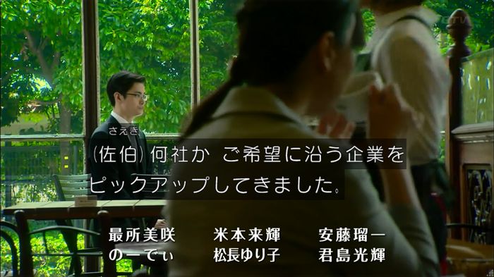 HOPE ６話のキャプ1