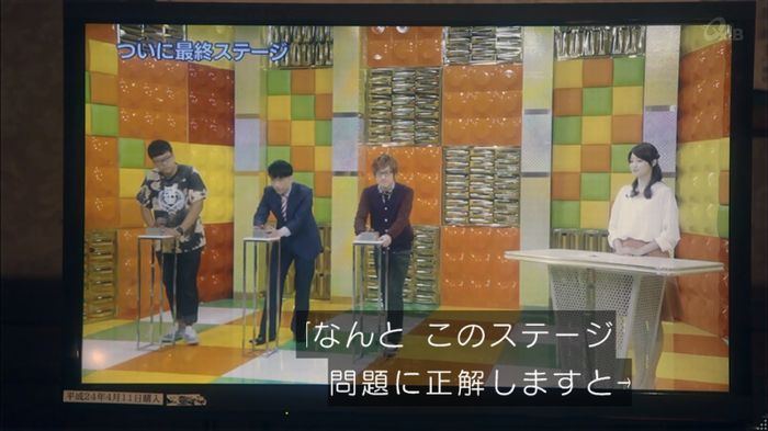 家政夫のミタゾノ 2話のキャプ2