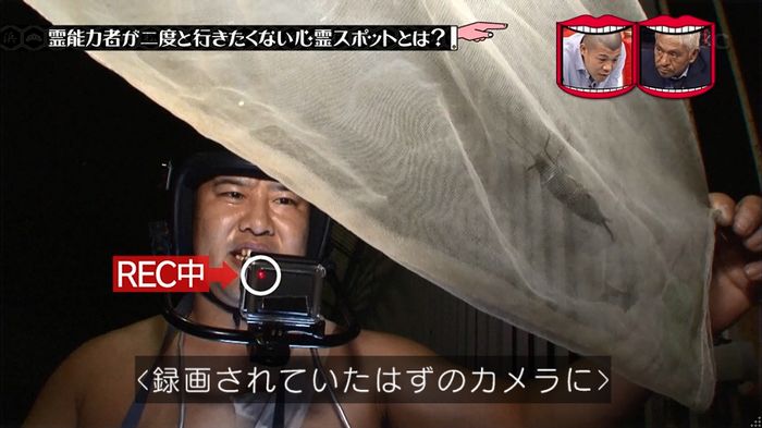 水曜日のダウンタウンのキャプ50