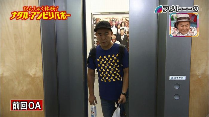 ナダルアンビリバボー2のキャプ40