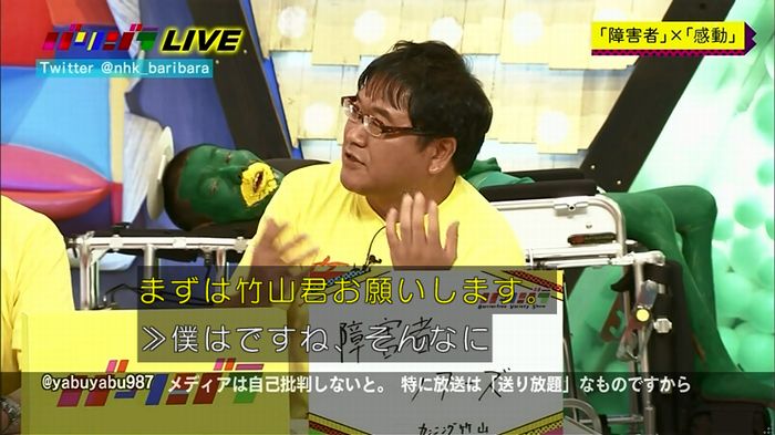 バリバラのキャプ219