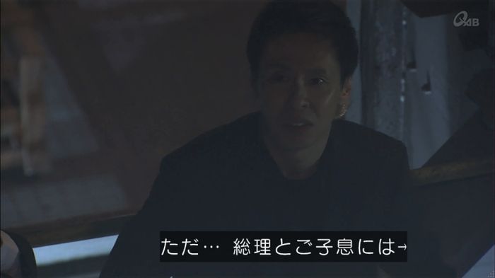 民王SP~新たなる陰謀~のキャプチャ565