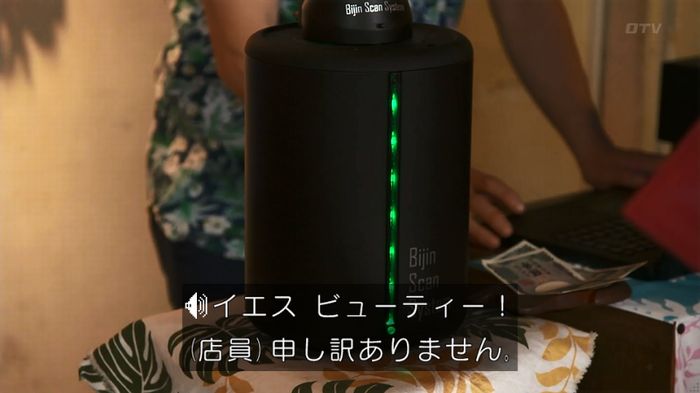 世にも奇妙な物語 美人税のキャプチャ46