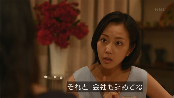 せいせい 7話のキャプ472