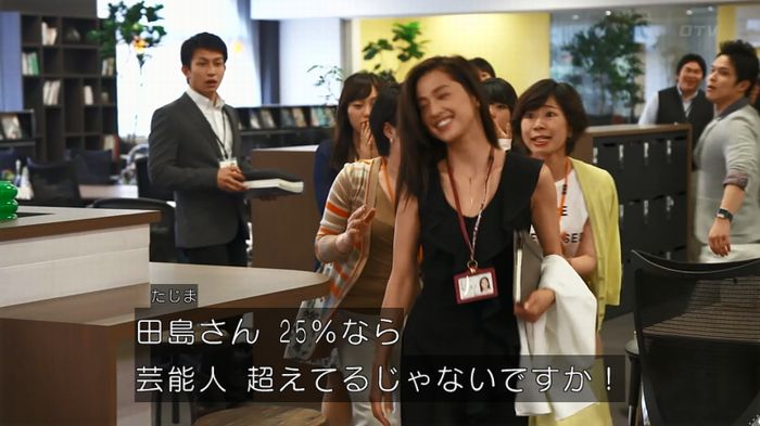 世にも奇妙な物語 美人税のキャプチャ133