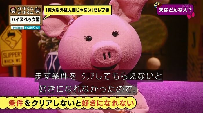 ねほりんぱほりんのキャプ57
