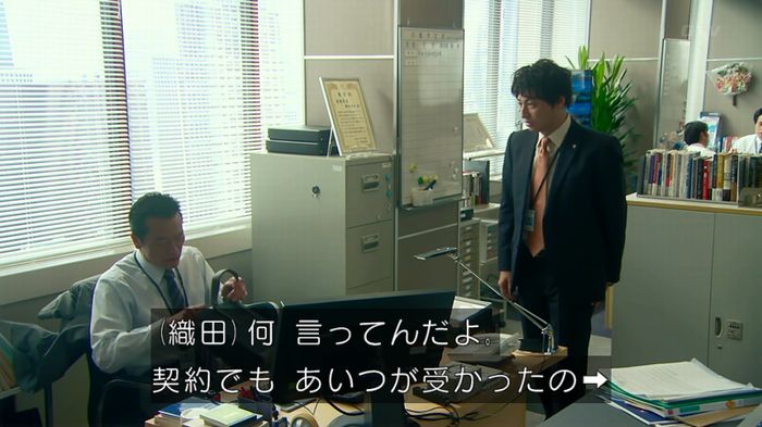 HOPE 第3話のキャプ23