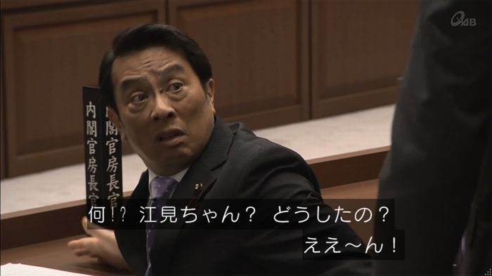 民王SP~新たなる陰謀~のキャプチャ98