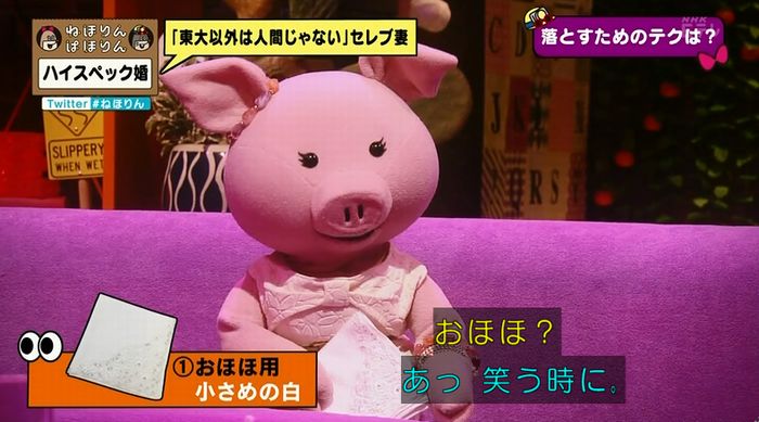 ねほりんぱほりんのキャプ139