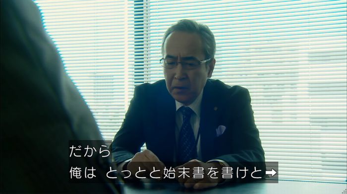 HOPE 第3話のキャプ334