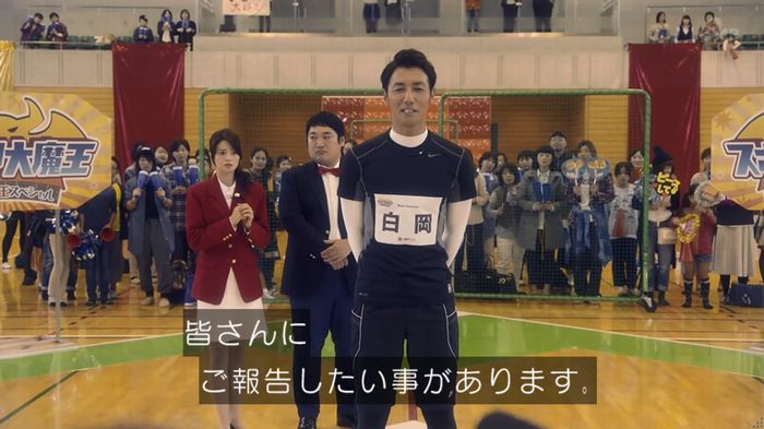 家政夫のミタゾノ 2話のキャプ607