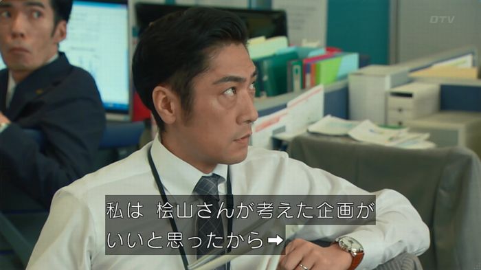 HOPE ６話のキャプ52