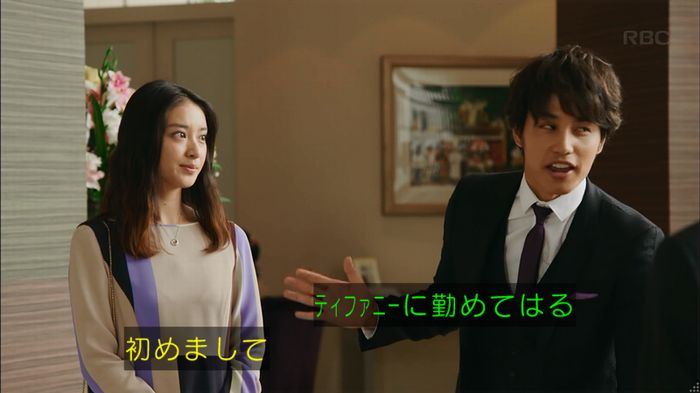 せいせい 7話のキャプ261