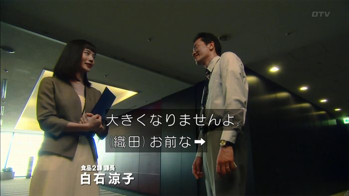 HOPE 第3話のキャプ289
