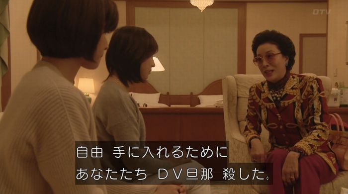 ナオミとカナコ 10話のキャプチャ185