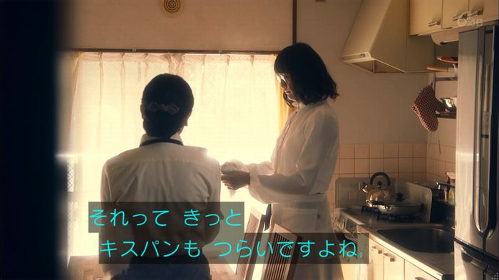 家政夫のミタゾノ 2話のキャプ223