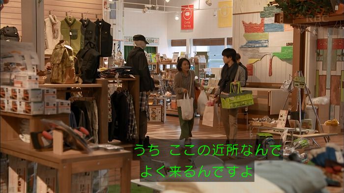砂の塔のキャプ138