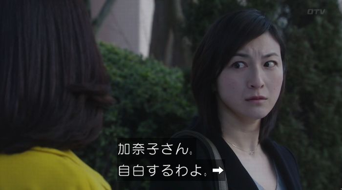 ナオミとカナコ 10話のキャプチャ9